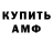 Метадон белоснежный Kamil Omarov