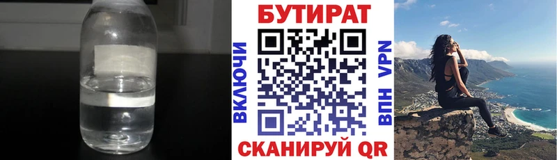 ОМГ ОМГ ONION  Мосальск  Бутират BDO 33% 