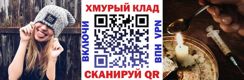 OMG ссылка  Мосальск  Героин Heroin 