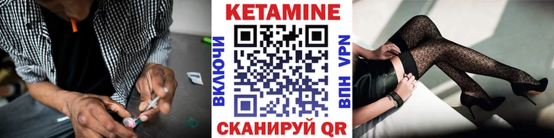 КЕТАМИН VHQ  Мосальск 