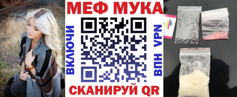 как найти закладки  Мосальск  МЯУ-МЯУ мука 